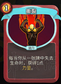 《殺戮尖塔》卡牌資料圖鑒大全 所有卡牌效果點評詳解匯總