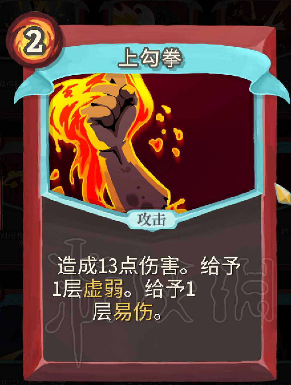 《殺戮尖塔》戰士卡牌介紹評析 哪些卡牌值得推薦? 《殺戮尖塔》戰士卡牌介紹評析 哪些卡牌值得推薦?