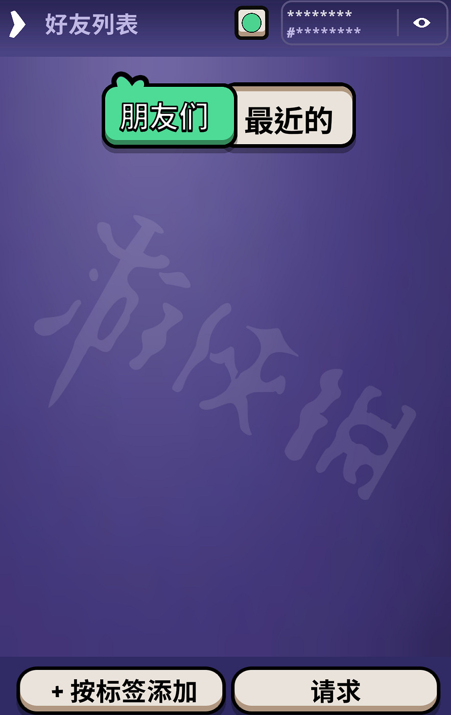 《鵝鴨殺》怎麽加好友?加好友方法介紹 《鵝鴨殺》怎麽加好友?加好友方法介紹