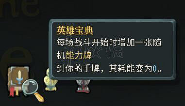 《殺戮尖塔》如何提高通關率?利用SL提高收益方法介紹 《殺戮尖塔》如何提高通關率?利用SL提高收益方法介紹