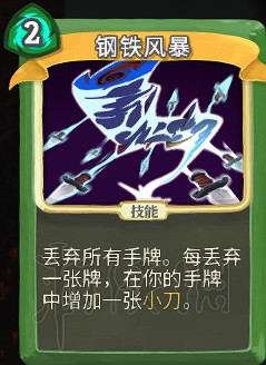 《殺戮尖塔》卡牌資料圖鑒大全 所有卡牌效果點評詳解匯總