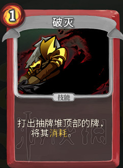 《殺戮尖塔》卡牌資料圖鑒大全 所有卡牌效果點評詳解匯總