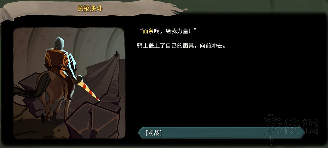 《殺戮尖塔》全事件詳解 遊戲有哪些事件？