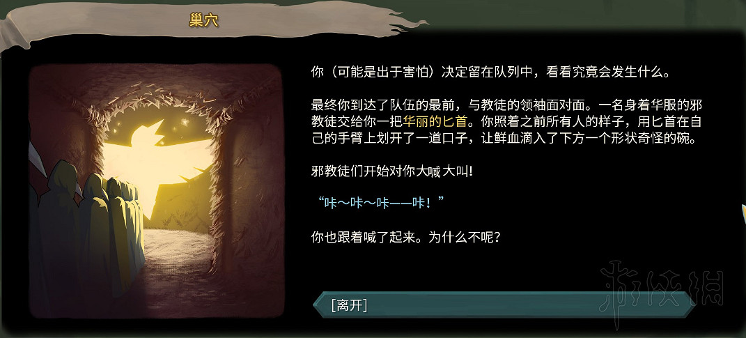 《殺戮尖塔》全事件詳解 遊戲有哪些事件？