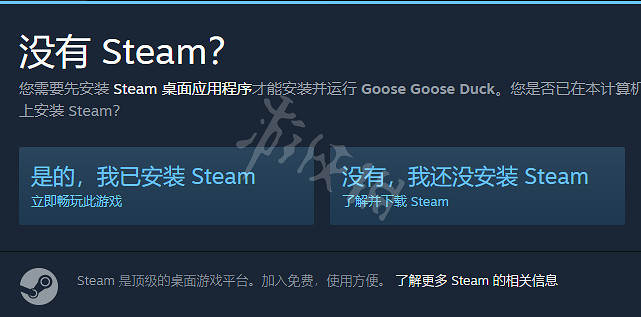 《鵝鴨殺》在哪玩?遊戲下載地址分享 《鵝鴨殺》在哪玩?遊戲下載地址分享