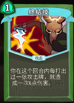 《殺戮尖塔》卡牌資料圖鑒大全 所有卡牌效果點評詳解匯總