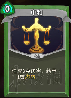 《殺戮尖塔》卡牌資料圖鑒大全 所有卡牌效果點評詳解匯總