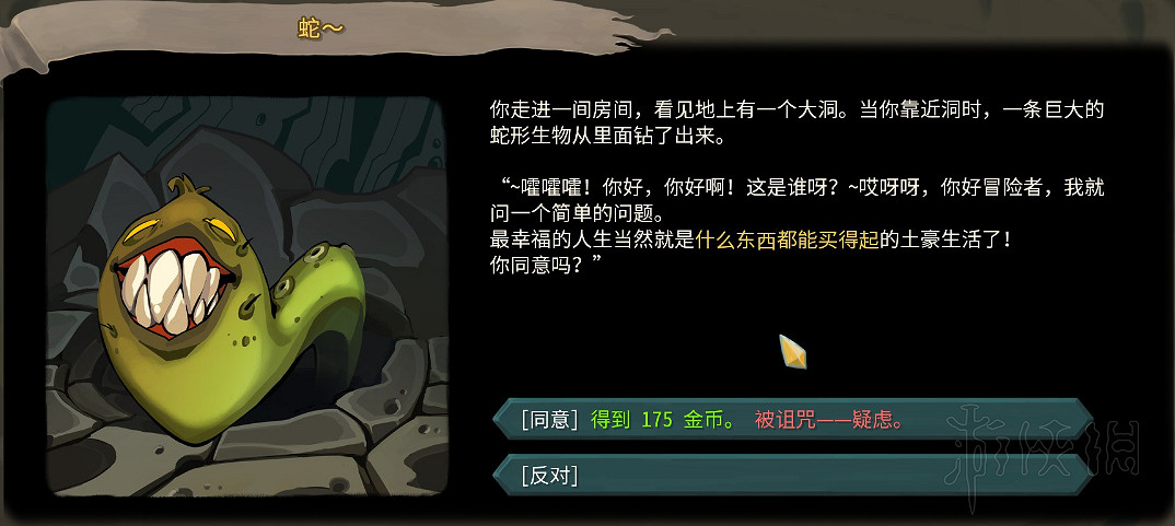 《殺戮尖塔》全事件詳解 遊戲有哪些事件？