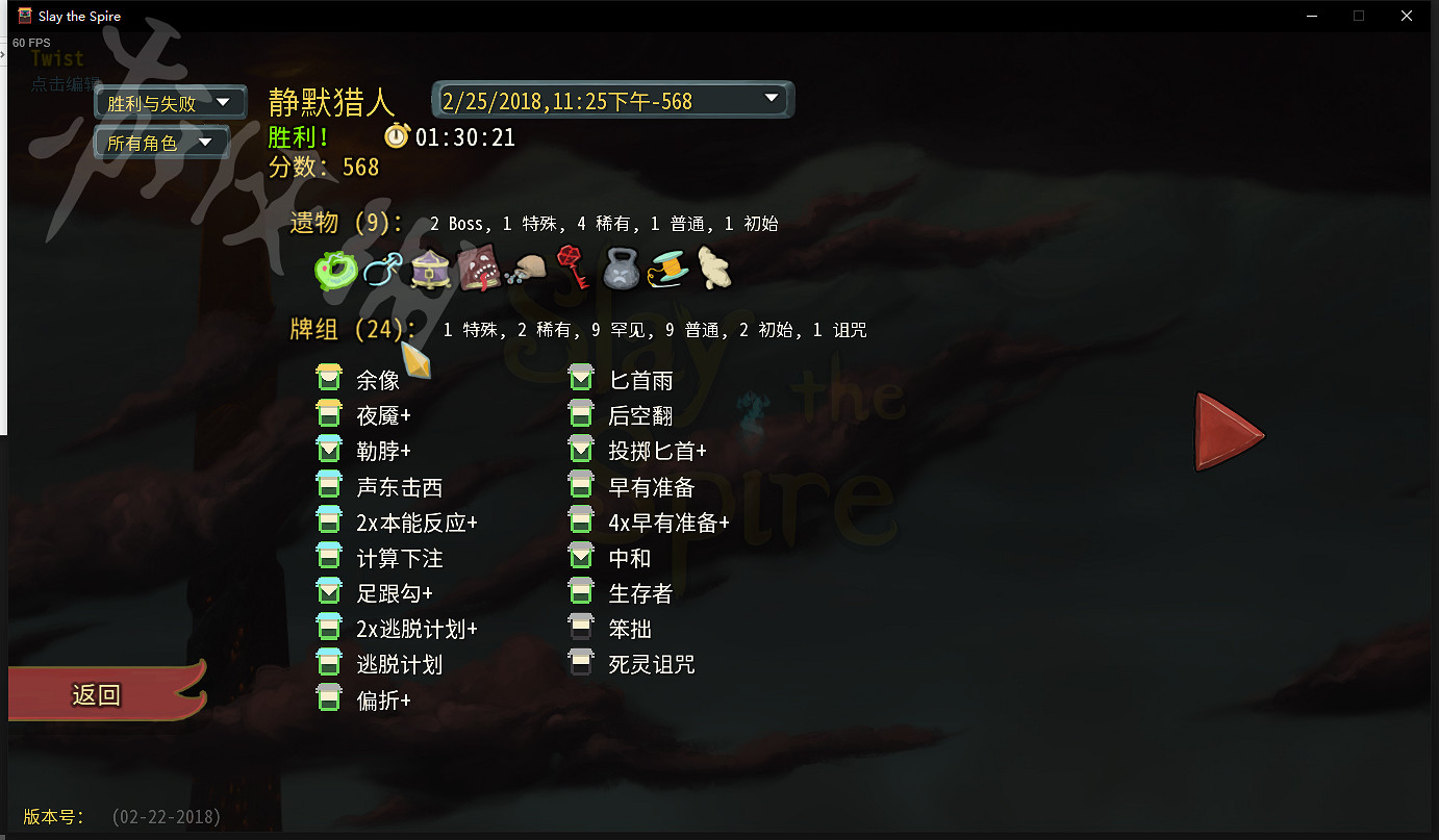 《殺戮尖塔》盜賊永動流玩法思路解析 盜賊新手怎麽通關？