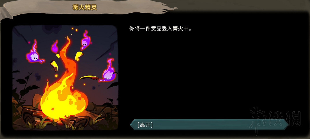 《殺戮尖塔》全事件詳解 遊戲有哪些事件？