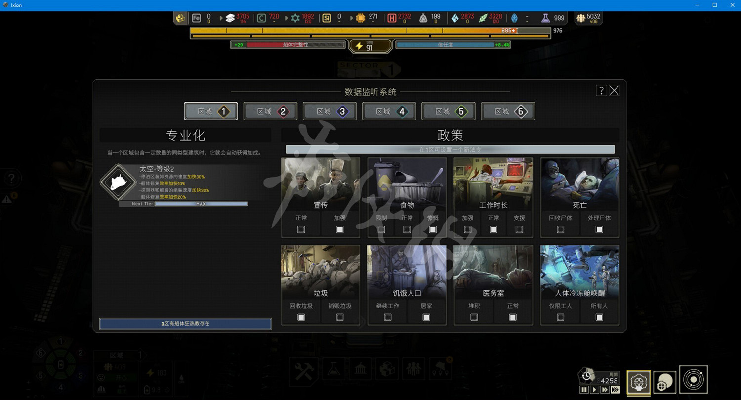 《伊克西翁》建築布局布局推薦 IXION區域建築布局一覽 《伊克西翁》建築布局布局推薦 IXION區域建築布局一覽