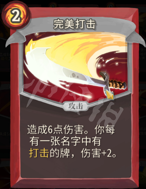 《殺戮尖塔》力量戰玩法心得分享 戰士力量流怎麽玩