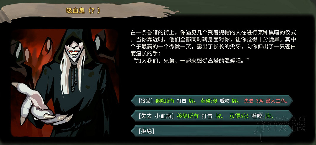 《殺戮尖塔》全事件詳解 遊戲有哪些事件？