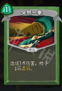《殺戮尖塔》盜賊卡牌大全 盜賊卡牌怎麽用? 《殺戮尖塔》盜賊卡牌大全 盜賊卡牌怎麽用?