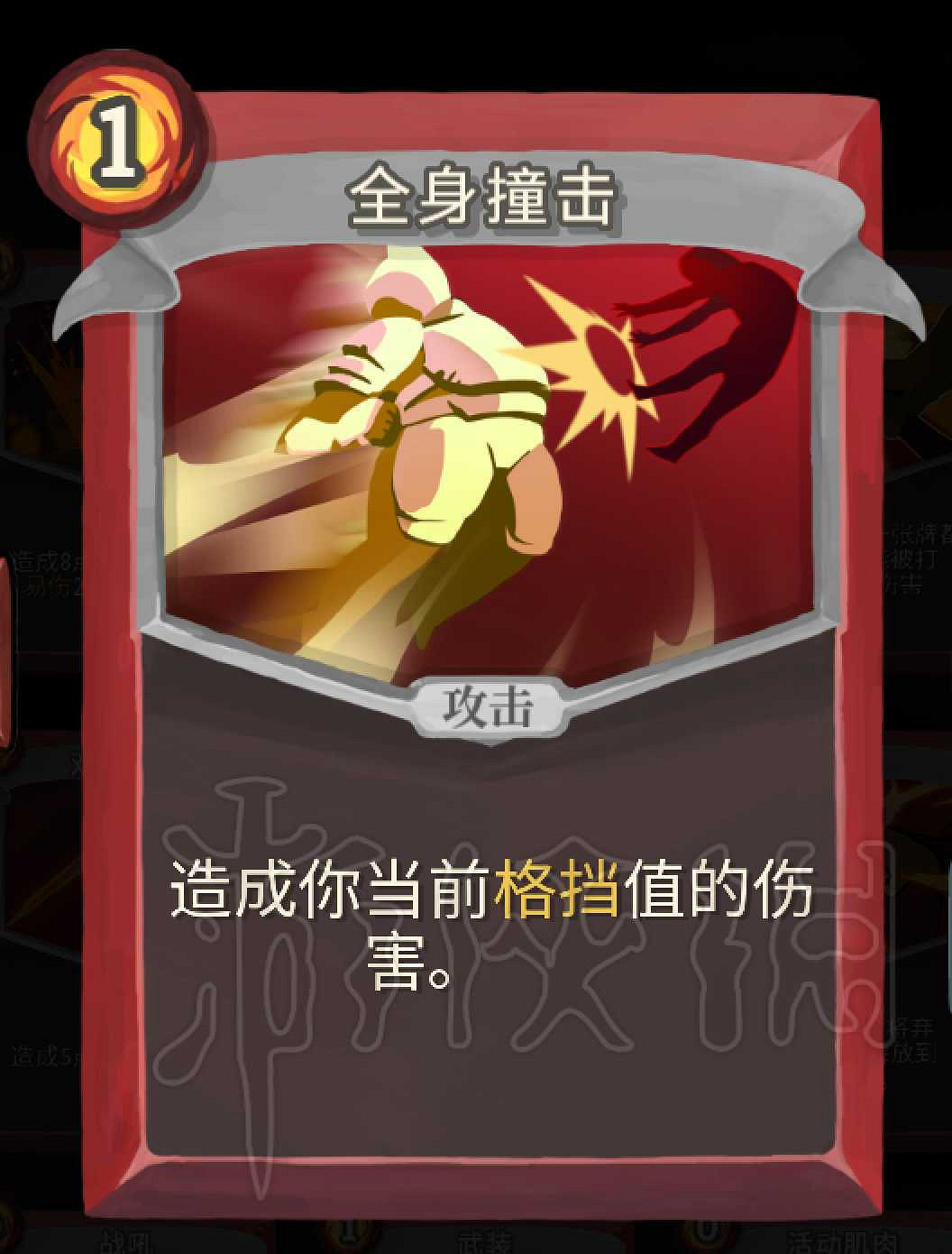 《殺戮尖塔》戰士卡牌介紹評析 哪些卡牌值得推薦? 《殺戮尖塔》戰士卡牌介紹評析 哪些卡牌值得推薦?