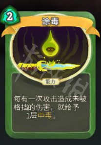 《殺戮尖塔》盜賊卡牌大全 盜賊卡牌怎麽用? 《殺戮尖塔》盜賊卡牌大全 盜賊卡牌怎麽用?
