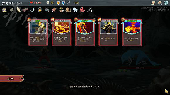 《殺戮尖塔》極簡主義成就怎麽達成?極簡主義達成方法分享 《殺戮尖塔》極簡主義成就怎麽達成?極簡主義達成方法分享