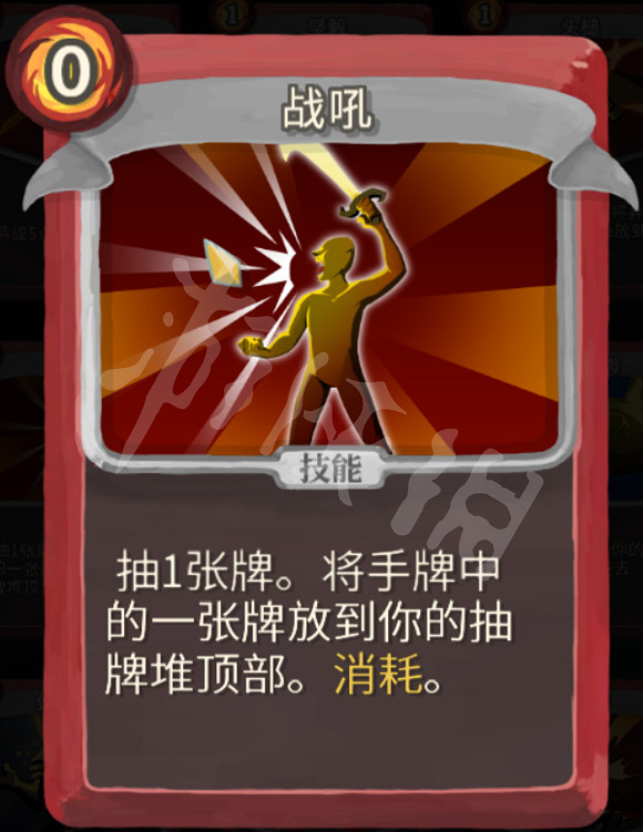 《殺戮尖塔》力量戰玩法心得分享 戰士力量流怎麽玩