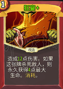 《殺戮尖塔》戰士卡牌推薦 戰士哪些卡牌好用? 《殺戮尖塔》戰士卡牌推薦 戰士哪些卡牌好用?