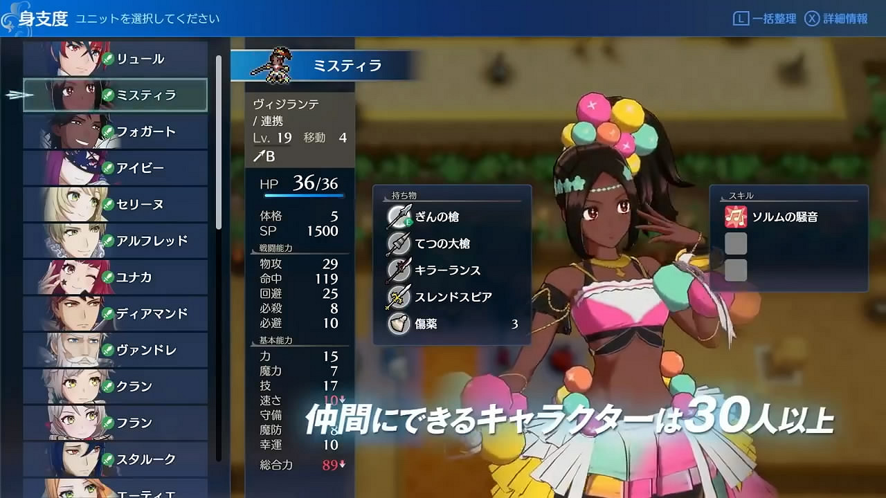 《火焰紋章：Engage》新宣傳片賞！介紹遊戲系統玩法