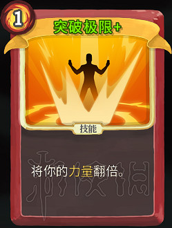 《殺戮尖塔》卡牌資料圖鑒大全 所有卡牌效果點評詳解匯總