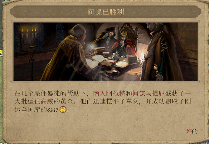 《榮譽騎士2君主》間諜有什麽用?間諜作用介紹 《榮譽騎士2君主》間諜有什麽用?間諜作用介紹