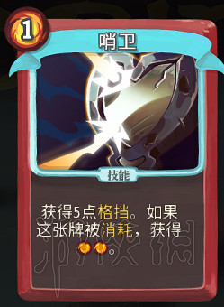 《殺戮尖塔》卡牌資料圖鑒大全 所有卡牌效果點評詳解匯總