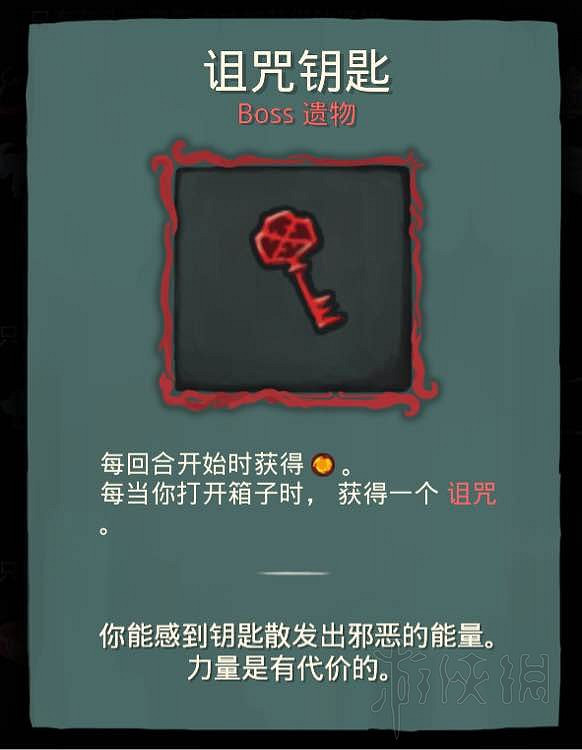 《殺戮尖塔》術士毒系路線卡牌及遺物選擇圖文指南 卡牌怎麽選？