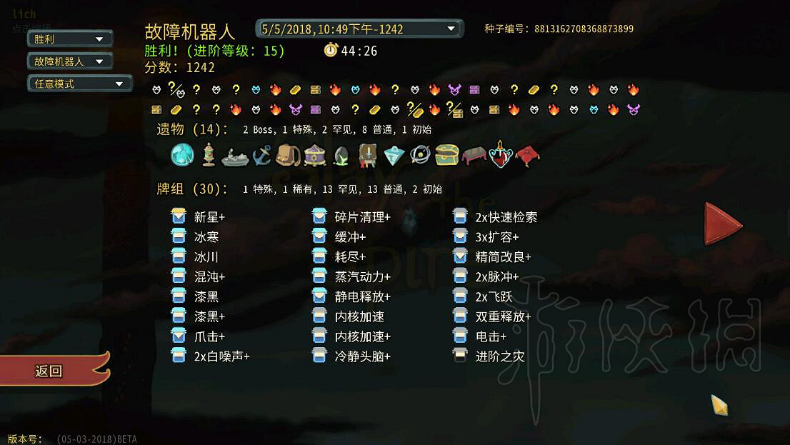 《殺戮尖塔》機器人怎麽玩？機器人攻略詳解