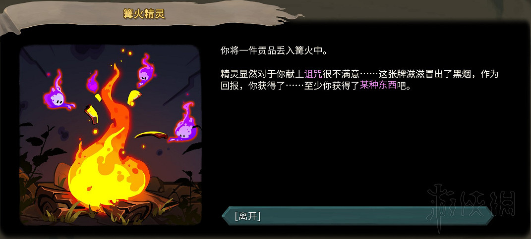 《殺戮尖塔》全事件詳解 遊戲有哪些事件？