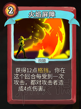 《殺戮尖塔》卡牌資料圖鑒大全 所有卡牌效果點評詳解匯總