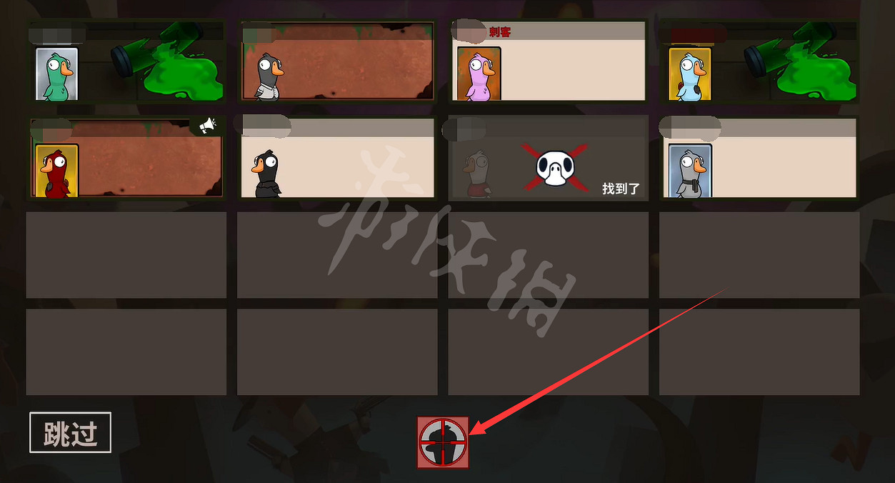 《鵝鴨殺》刺客技能介紹 刺客技能是什麽? 《鵝鴨殺》刺客技能介紹 刺客技能是什麽?