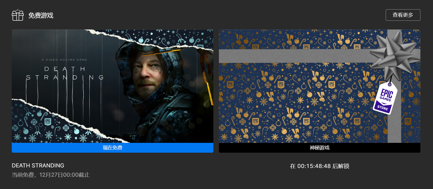早報:Epic送《死亡擱淺 導剪版》至伺服器癱瘓 早報:Epic送《死亡擱淺 導剪版》至伺服器癱瘓