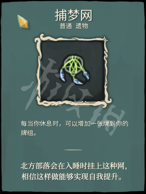 《殺戮尖塔》力量戰用什麽遺物好？力量戰普通遺物選擇圖文解析