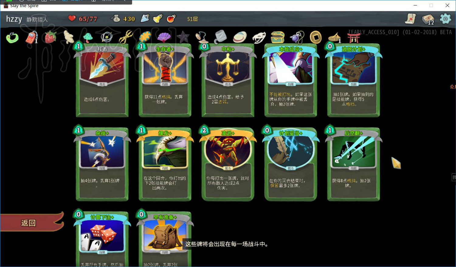 《殺戮尖塔》獵人無限流卡牌打法圖文詳解 獵人無限流怎麽打? 《殺戮尖塔》獵人無限流卡牌打法圖文詳解 獵人無限流怎麽打?