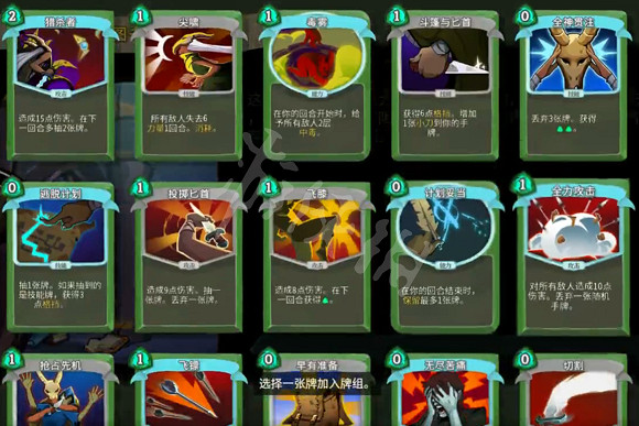 《殺戮尖塔》攫升15足跟勾賊打法分析 攫升15獵人怎麽玩? 《殺戮尖塔》攫升15足跟勾賊打法分析 攫升15獵人怎麽玩?