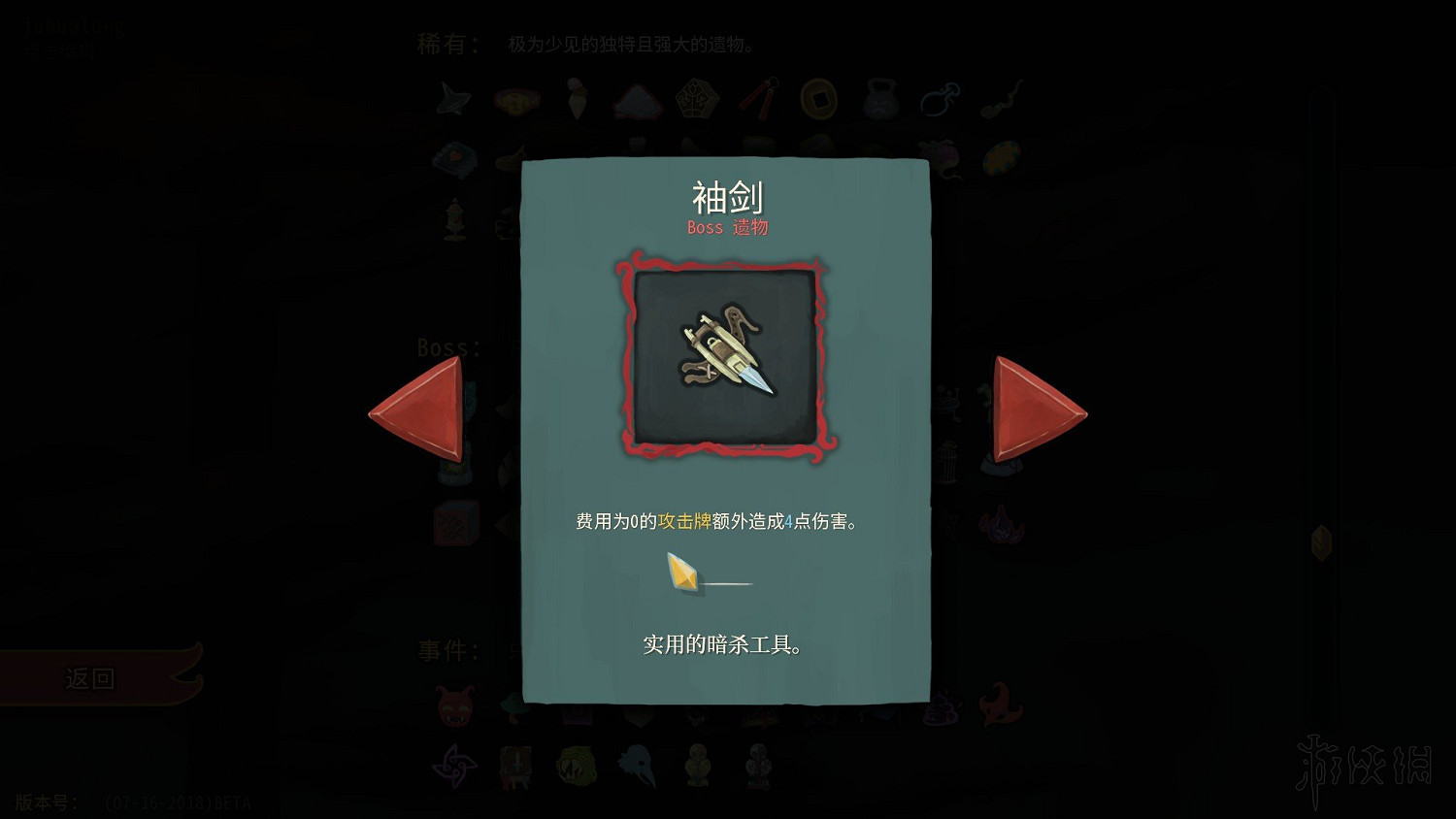 《殺戮尖塔》新卡片新遺物效果一覽 7.17更新了什麽卡片遺物？