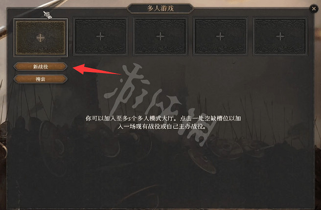 《榮譽騎士2君主》怎麽連線?連線教學介紹 《榮譽騎士2君主》怎麽連線?連線教學介紹