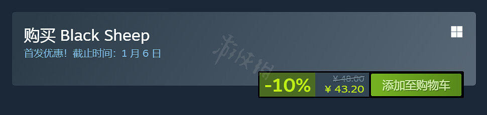 《黑羊》售價多少錢?遊戲售價介紹 《黑羊》售價多少錢?遊戲售價介紹
