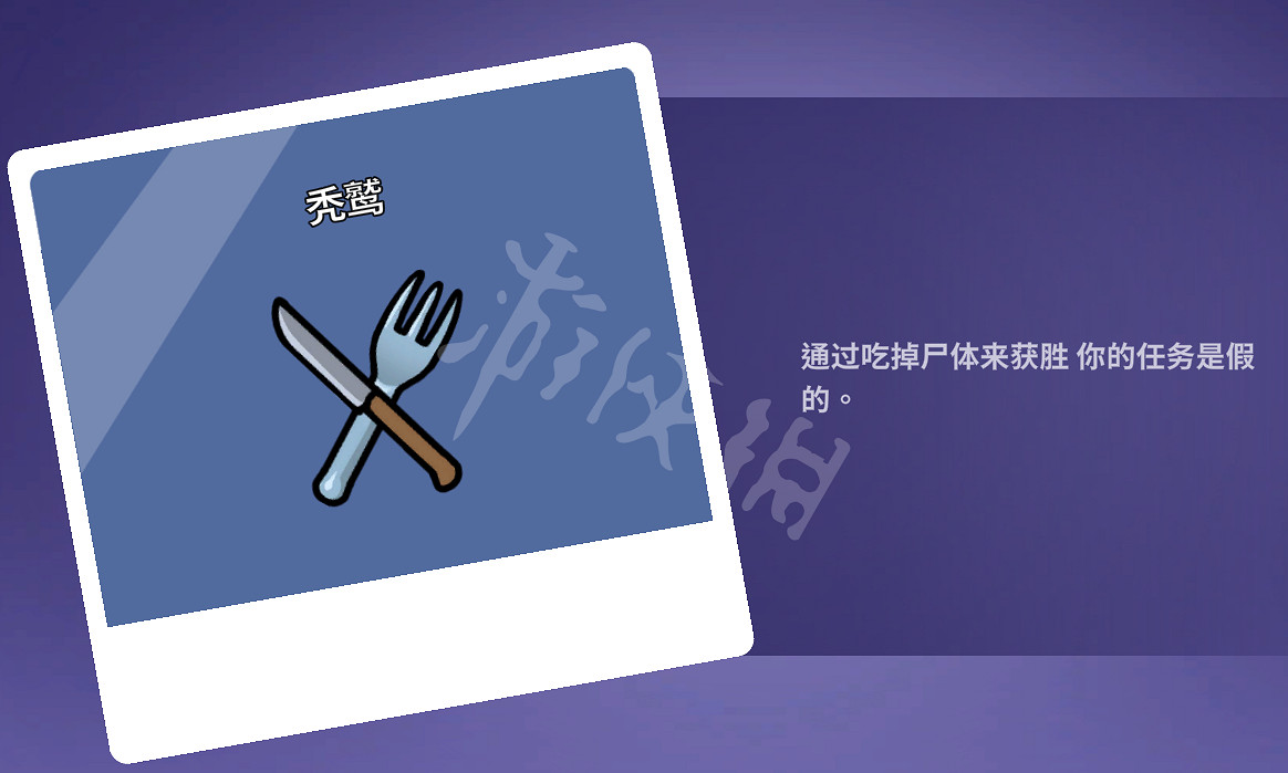 《鵝鴨殺》禿鷲得吃幾個？禿鷲勝利條件介紹