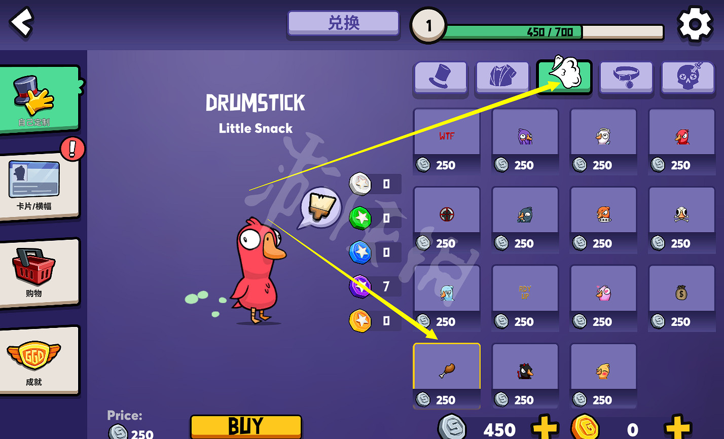 《鵝鴨殺》怎麽放屁?遊戲放屁方法介紹 《鵝鴨殺》怎麽放屁?遊戲放屁方法介紹