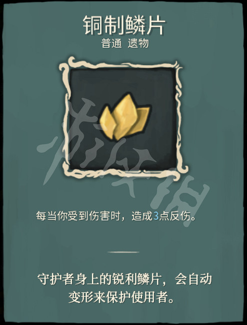 《殺戮尖塔》力量戰用什麽遺物好？力量戰普通遺物選擇圖文解析