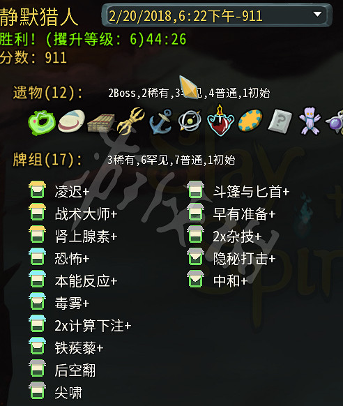 《殺戮尖塔》盜賊單卡戰術完整詳解 盜賊卡牌有什麽用