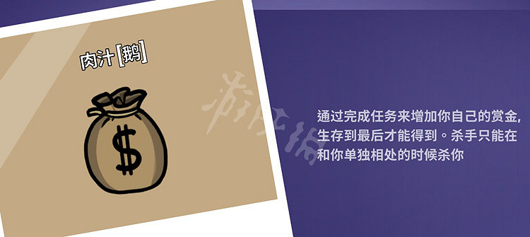 《鵝鴨殺》肉汁技能是什麽?肉汁技能介紹 《鵝鴨殺》肉汁技能是什麽?肉汁技能介紹