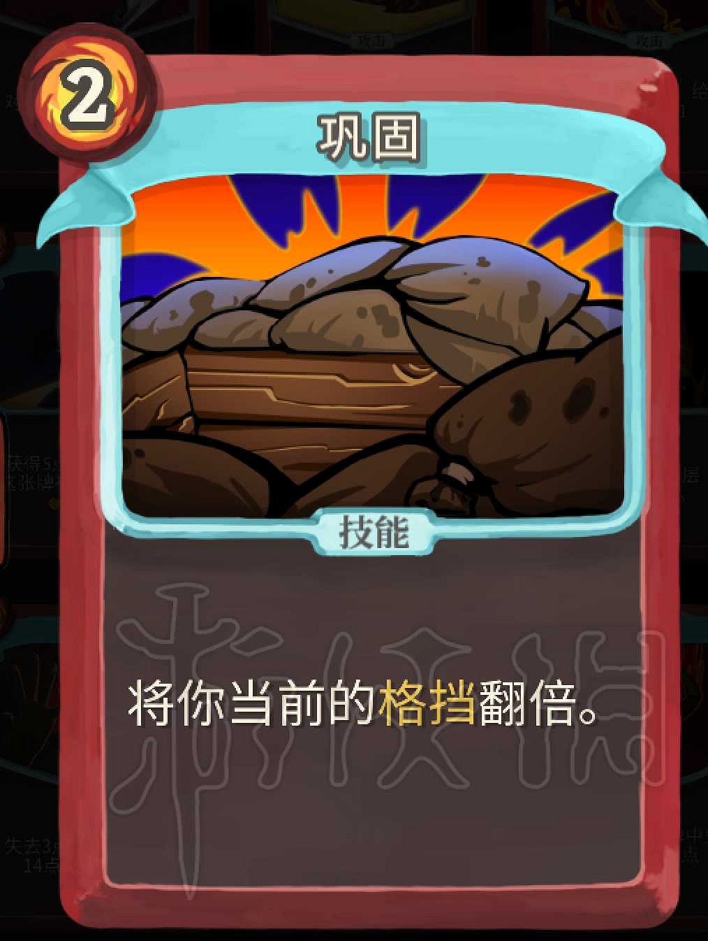 《殺戮尖塔》戰士卡牌介紹評析 哪些卡牌值得推薦? 《殺戮尖塔》戰士卡牌介紹評析 哪些卡牌值得推薦?