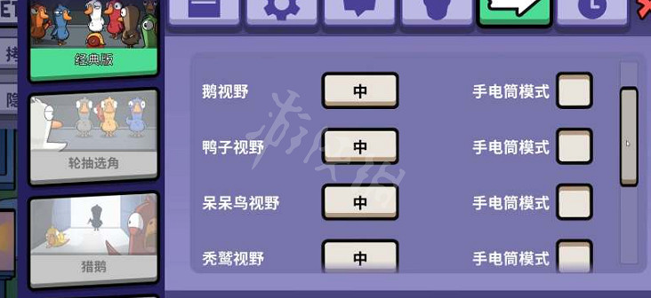 《鵝鴨殺》怎麽調整鴨子數量?鴨子數量調整方法分享 《鵝鴨殺》怎麽調整鴨子數量?鴨子數量調整方法分享