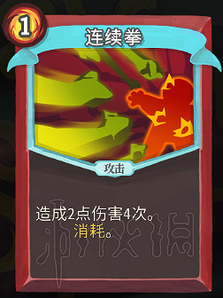 《殺戮尖塔》卡牌資料圖鑒大全 所有卡牌效果點評詳解匯總