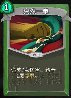 《殺戮尖塔》卡牌資料圖鑒大全 所有卡牌效果點評詳解匯總