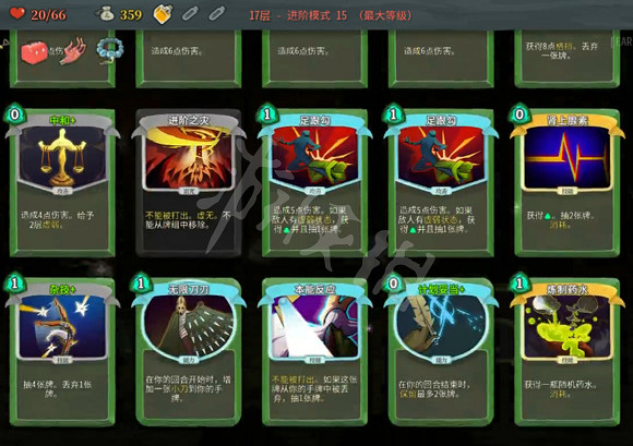 《殺戮尖塔》攫升15足跟勾賊打法分析 攫升15獵人怎麽玩? 《殺戮尖塔》攫升15足跟勾賊打法分析 攫升15獵人怎麽玩?
