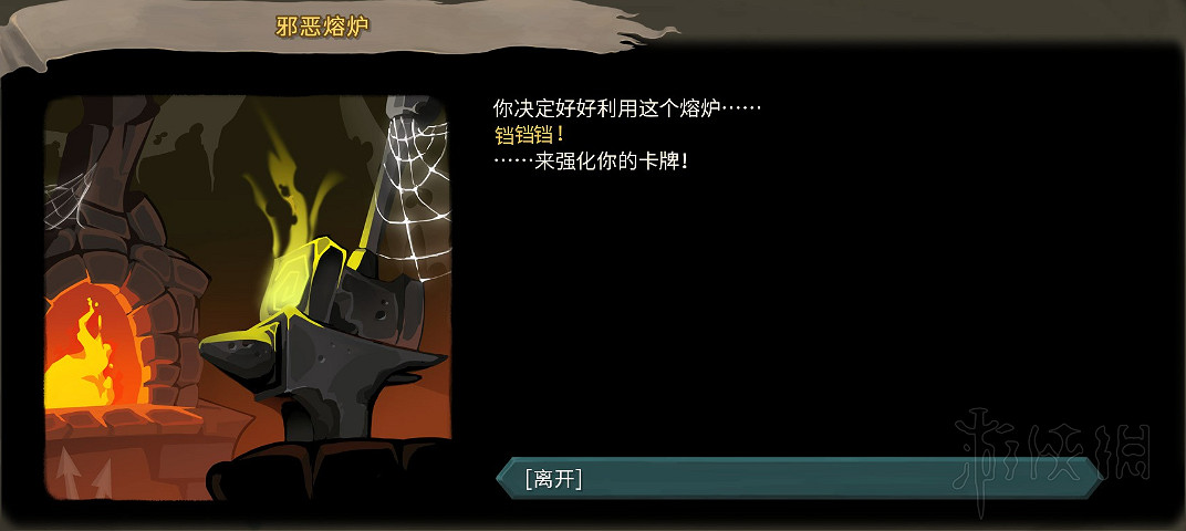 《殺戮尖塔》全事件詳解 遊戲有哪些事件？